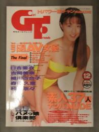 GirlFriends ガールフレンズ 1994年12月 日吉亜衣＆吉岡美奈 両面ヌードピンナップ 細川百合子 森田久恵 相沢奈々　AV女優