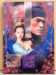 新品　「LOVERS 謀」　DVD2枚組　セル専用国内正規 シュリンク未開封　金城武 アンディ・ラウ チャン・ツィイー 他