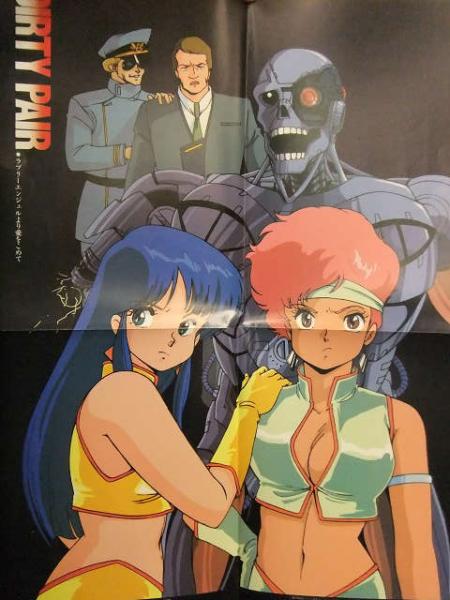 ダーティペア 両面ポスター 37x51.5センチ / 古本、中古本、古書籍の