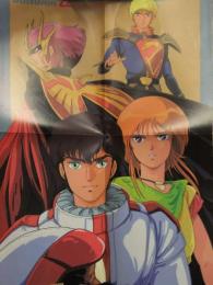 ガンダムZZ ＆ 三国志　両面ポスター　37ｘ51.5センチ 