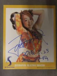 直筆サイン入り 松本浩代 ポートレート 女子プロレスラー　STARDOM 　スターダム　2015年10月25日　日付入り