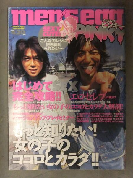 雑誌 men's egg ファッション men's egg(メンズエッグ） 5月号 (発売日2013年04月13日) | 雑誌