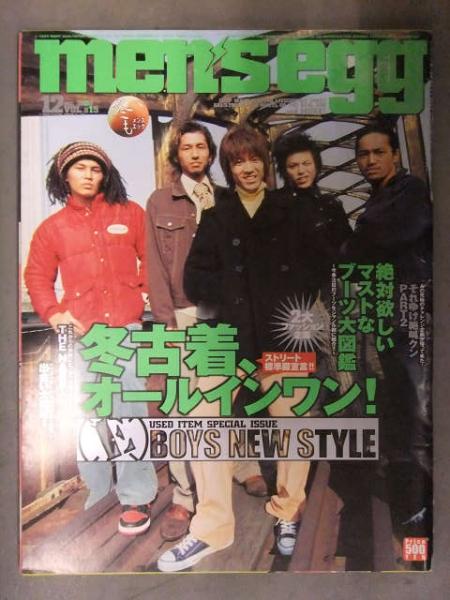 egg　古本、中古本、古書籍の通販は「日本の古本屋」　ブック　ファッション誌　2000年12月　men's　ダッシュ　メンズエッグ　Vol.15　大洋図書　日本の古本屋