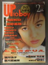 UP TO BOY アップトゥボーイ　1996年2月 Vol.63　ともさかりえ ピンナップ付　内田有紀 菅野美穂 白鳥智恵子 浜崎あゆみ 持田真樹 堀江奈々