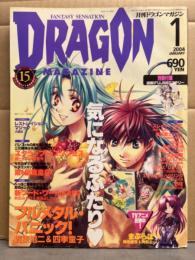 DRAGON MAGAZINE　月刊ドラゴンマガジン　2004年1月　特集：フルメタル・パニック/スクラップド・プリンセス/新ソード・ワールドRPGリプレイ集　他