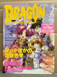 DRAGON MAGAZINE　月刊ドラゴンマガジン　2003年2月　椎名優スペシャルカード未開封。特集：まぶらほ/カオスレギオン/風の大陸/EME　他