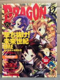 DRAGON MAGAZINE　月刊ドラゴンマガジン　2003年12月　スレイヤーズSP スペシャルカード未開封。特集：EME/神坂一/カオスレギオン　他