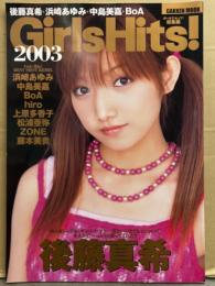 Girls Hits！2003 ガールズ・ヒッツ総集編　後藤真希・浜崎あゆみ・中島美嘉・BoA・hiro・上原多香子・松浦亜弥・ZONE・藤本美貴