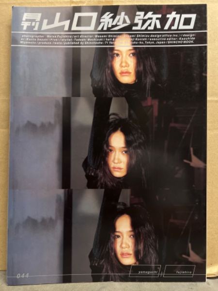 月刊 山口紗弥加 写真集 月刊シリーズNo.44 初版 ピンナップ付 / 古本