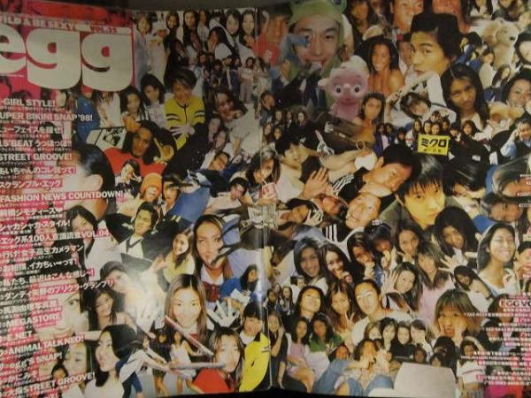 egg エッグ 1998年7月 Vol.25 黒ギャル 水着 ファッション誌 大洋図書
