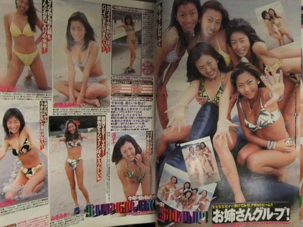 egg エッグ 1998年7月 Vol.25 黒ギャル 水着 ファッション誌 大洋図書
