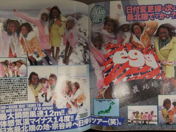 egg エッグ 2000年2月 Vol.44 黒ギャル ファッション誌 大洋図書