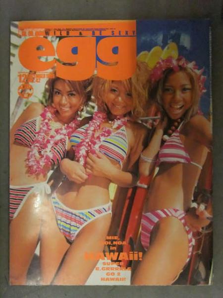 egg エッグ 1999年12月 Vol.42 黒ギャル ガングロ 水着