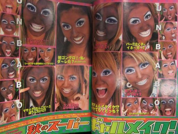 egg エッグ ギャル雑誌 激レア アルバ まとめ売り セット ヤマンバ