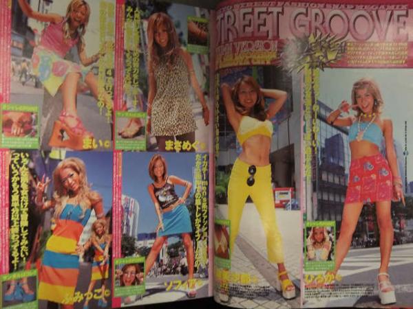 egg エッグ 2000年10月 Vol.48 黒ギャル ファッション誌 大洋図書