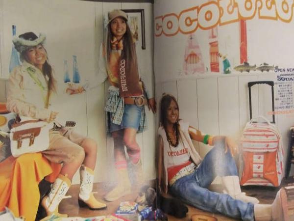 egg エッグ 2004年10月 Vol.95 黒ギャル ファッション誌 大洋