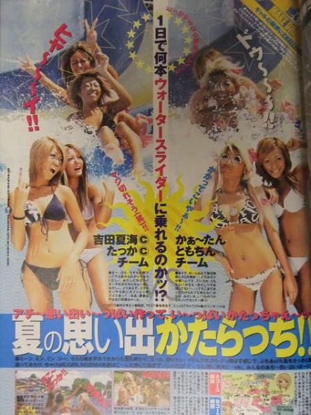egg エッグ 2004年10月 Vol.95 黒ギャル ファッション誌 大洋