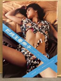 月刊 桃生亜希子　写真集 月刊シリーズNo.55　初版　デビュー限定版オリジナルCD未開封