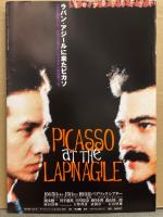 舞台/演劇パンフレット 「ラパン・アジールに来たピカソ」販促チラシ付き　岡本健一・川平慈英・中川安奈・峰さを理・森山周一 他
