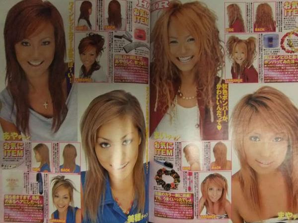 egg エッグ 2001年11月 Vol.61 黒ギャル ファッション誌 大洋