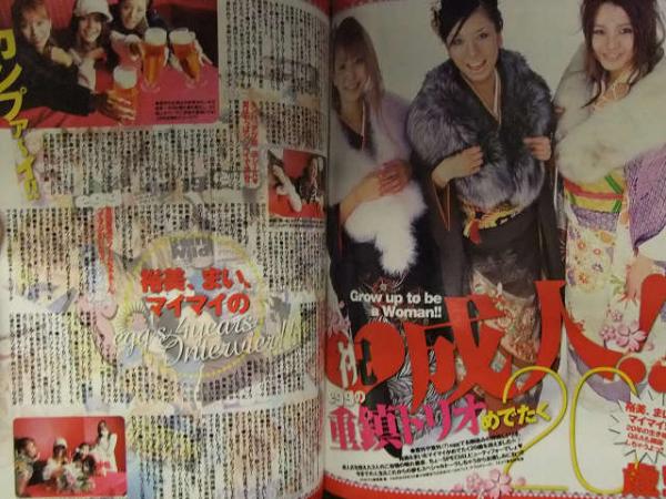 egg エッグ 2004年2月 Vol.88 藤倉幸子・田中亜沙子 黒ギャル egg エッグ 2004年2月 Vol.88 藤倉幸子・田中亜沙子 黒ギャル