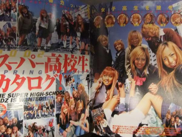 雑誌 egg 2002年 セット 2025年最新】egg 雑誌 2002年の人気アイテム - メルカリ