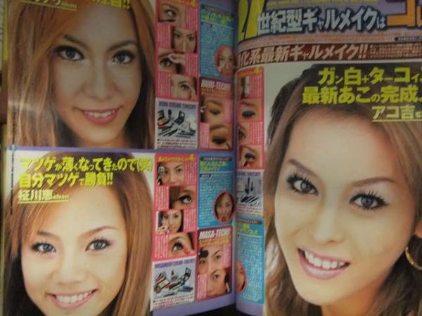 ギャル雑誌 egg 2001年セット （人気ブランドを 2025年最新