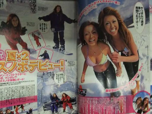 egg エッグ 2004年3月 Vol.89 黒ギャル ヤマンバ ビキニ