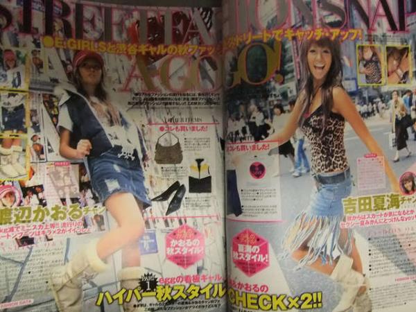 egg vol.17 1997年　11月号　ギャル雑誌 貴重・レア】ギャル雑誌 egg エッグ 1997年（平成9年11月号 17号