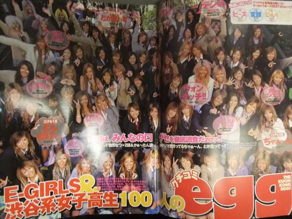 激レア manba 別冊egg マンバ 2004年6月号 vol.1 激レア manba 別冊egg マンバ 2004年6月号 vol.1
