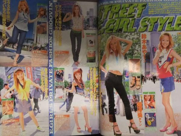 egg エッグ 2001年7月 Vol.57 黒ギャル 水着 ファッション誌
