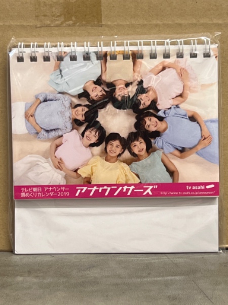 週刊プレイボーイ 1976年12月21・28日 第11巻No.51 ピンクレディ