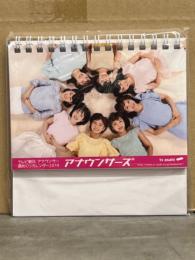 テレビ朝日　アナウンサー　「アナウンサーズ」　2019年 卓上 週めくりカレンダー ビニール未開封　女子アナ　矢島悠子・竹内由恵・市川寛子・三谷紬・田中萌・紀真那・林美桜・上宮菜々子・久冨慶子・池谷麻依・野村真季　他