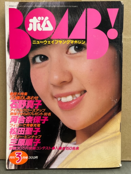 河合奈保子　スペシャル3 ポスター付 生写真2枚オマケ付き 1981年プリント 91owKsKr4fL._UF350,350_QL50_.jpg