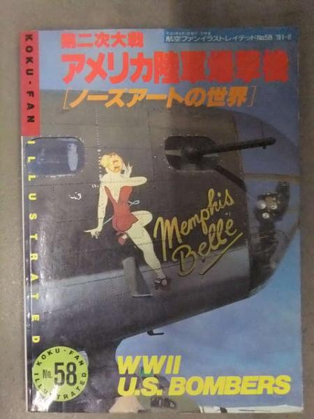 界的有名なポスター 超レア60年代オリジナルユナイテッド航空