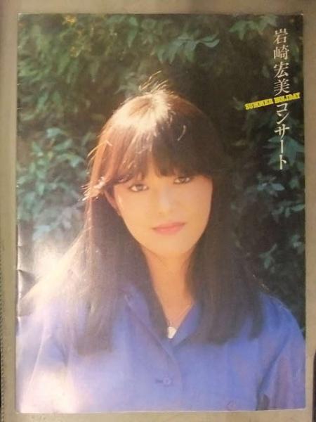週刊プレイボーイ 1978年8月8日 第13巻No.34 岡田奈々19歳 両面 週刊プレイボーイ 1978年8月8日 第13巻No.34 岡田奈々19歳 両面