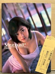 間宮ひろ 写真集 「Vernal 1999」　初版 管理カード付き