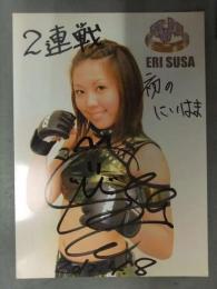 直筆サイン入り 須佐えり 瑛凜 ポートレート　女子プロレスラー　2012年4月8日　日付入り　STARDOM スターダム 