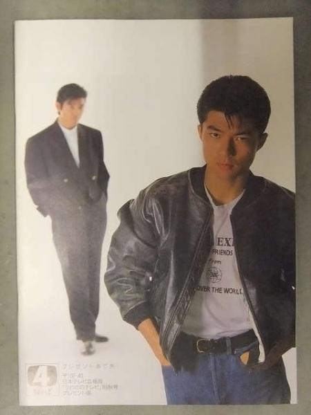 うわさのテレビ 1989年秋 柴田恭兵 仲村トオル 中村雅俊 近藤真彦 沢口