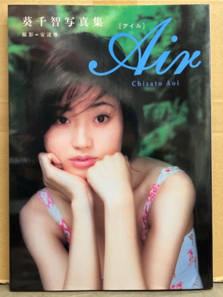 週刊プレイボーイ 2003年4月8日 第38巻No.15 白石美帆 マウス