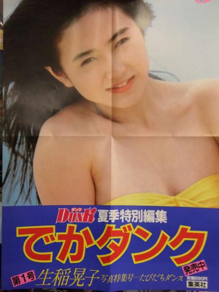 Yahoo!オークション - 大原優乃 2021.4-2022.3 カレンダー直筆