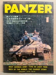 月刊 パンツァー　PANZAR　1979年1月 43号　西ドイツ陸軍　九五式軽戦車シリーズ<後>　MICV-機械化歩兵戦闘車輌　新連載チャリオット物語　他