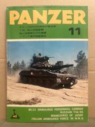 月刊 パンツァー　PANZAR　1978年11月 40号　アメリカM113兵員装甲輸送車　T34/85と改造車輌　陸上自衛隊の火力演習　イタリア機甲部隊戦史　他