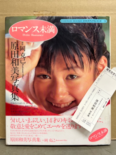 COSMOS 初版帯つき COSMOS 初版帯つき COSMOS 1〜6巻全巻初版帯