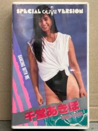千堂あきほ VHS 「DANCING WITH ME」 SPECIAL OLiVE VERSION