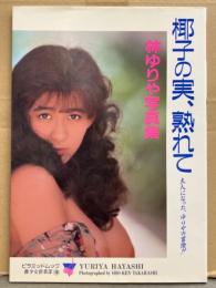 gallerysense nude imagesize: IkPIMd51433 t藤森真奈　ヌード  