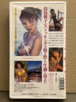高島優子 VHS 「素顔のレースクイーン Private Sexy Race Queen」　国内正規 セル品