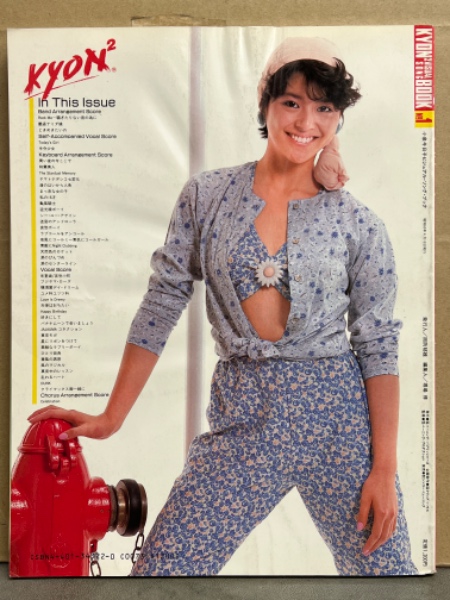 小泉今日子 Kyon2 LP 3枚 12inchシングル2枚 EP 2枚 ＋α 国内盤 KYON2(小泉今日子)/ハートブレイカー / 太陽の誘惑