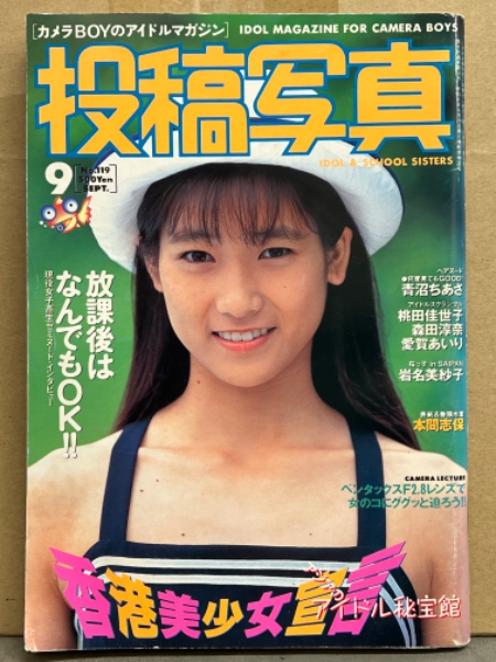 伝統こけし！安藤未黎2本 安藤未黎 | Kokeshi Wiki