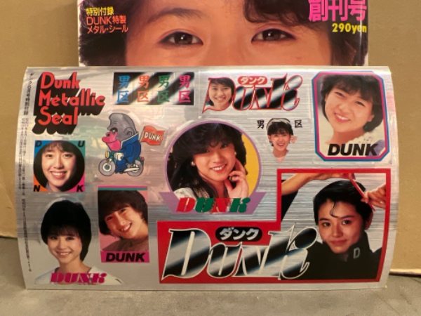 Dunk ダンク 1984年6月 創刊号 特製 メタルシール・小泉今日子